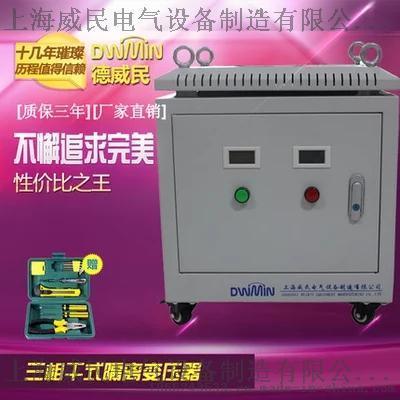 德威民 SG-10KVA三相干式隔离伺服变压器380V转变220V 200V 10kw