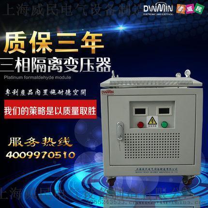 德威民 三相干式变压器SG-10KVA KW 隔离变压器 380V转变220 200V