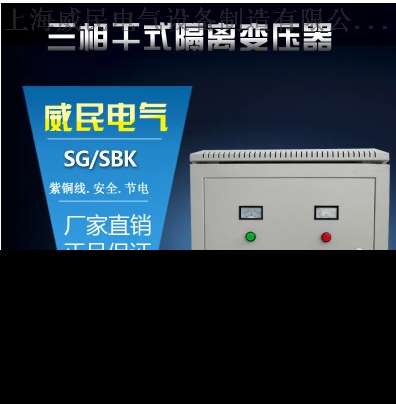 SG-5KVA 三相干式自耦隔离变压器 380V转变220/208/200/460/450V