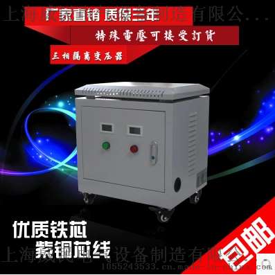 SG-1KVA 三相自耦干式隔离变压器380V转变220V/200/460/450V