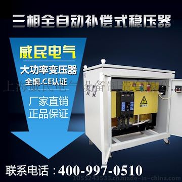 日本设备专用SG-50KVA/KW三相干式变压器/伺服变压器380V转变220V