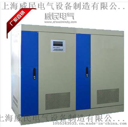 上海威民 进口专用380V三相大功率全自动交流稳压器SBW-KVA/400KW
