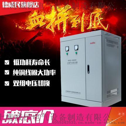 三相干式隔离变压器 120KVA/KW 自耦变压器 380V变208V/380变440