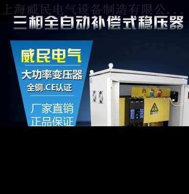 三相变压器20KW/380V变220V/三相220V转380V隔离控制变压器