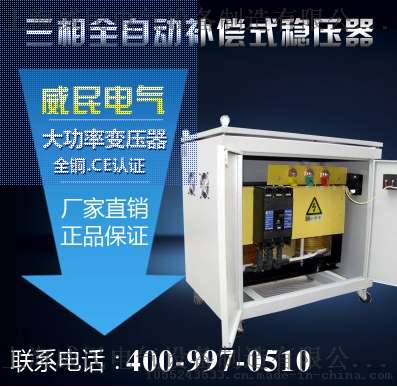 伺服船用/SG-60KVA/50KW三相干式变压器/隔离变压器380V转变220V