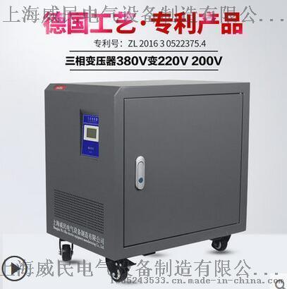 三相干式自耦变压器SG-10KVA380V转220V变200V光伏隔离变压器10KW